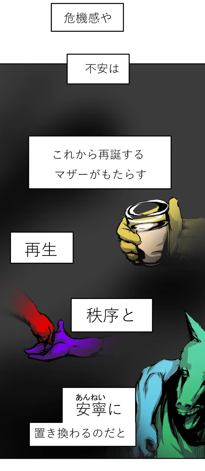 Scene 121 – 3