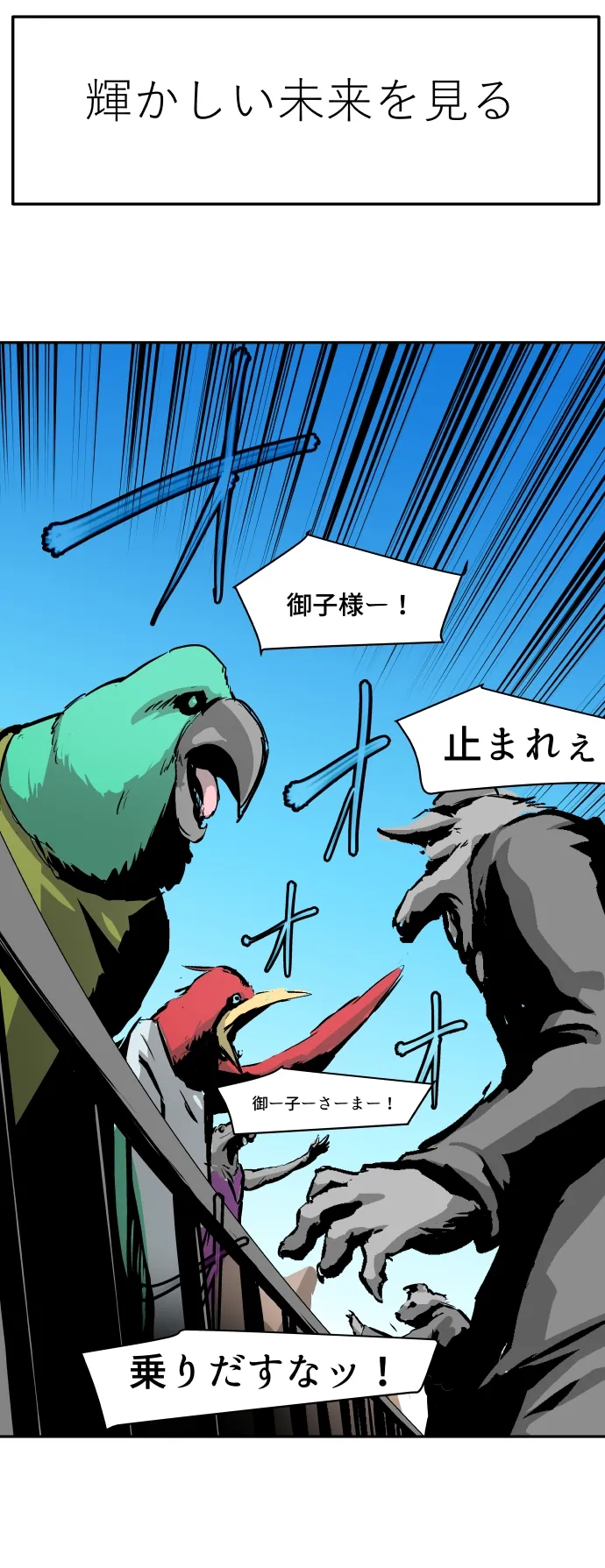 Scene 121 – 6