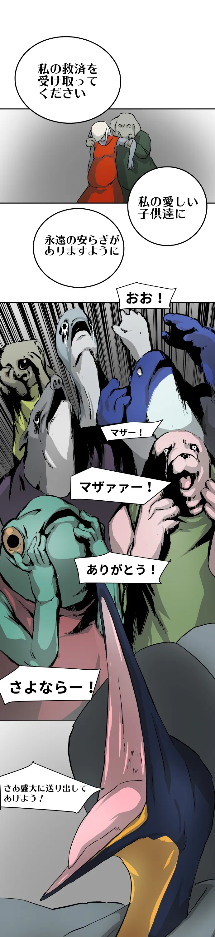 Scene 121 – 9