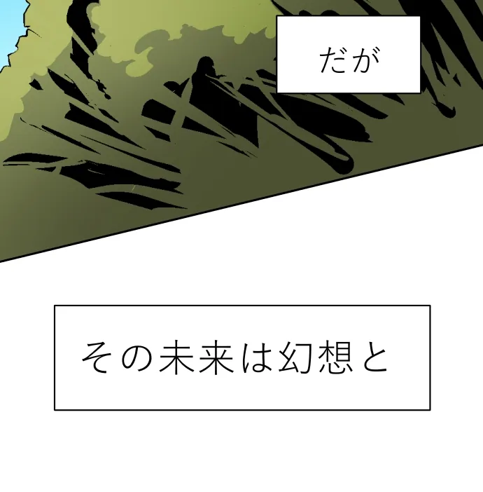 Scene 121 – 12