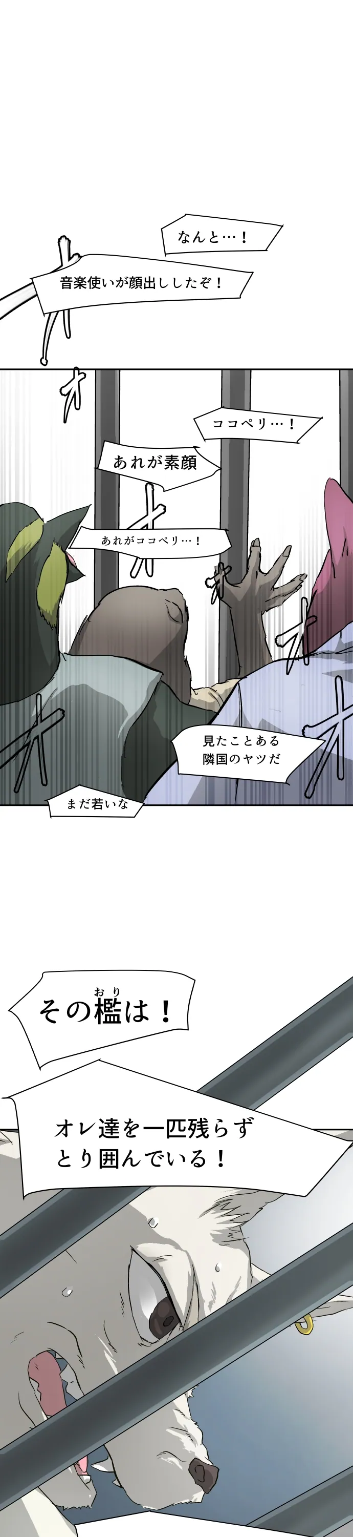 Scene 122 – 1