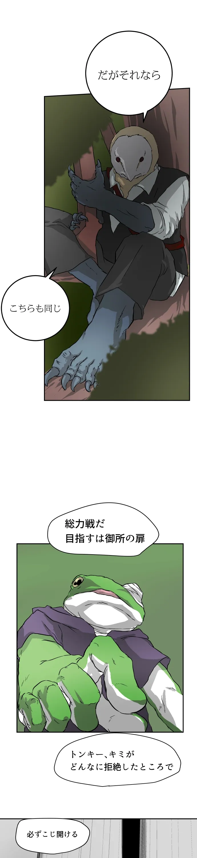 Scene 122 – 18