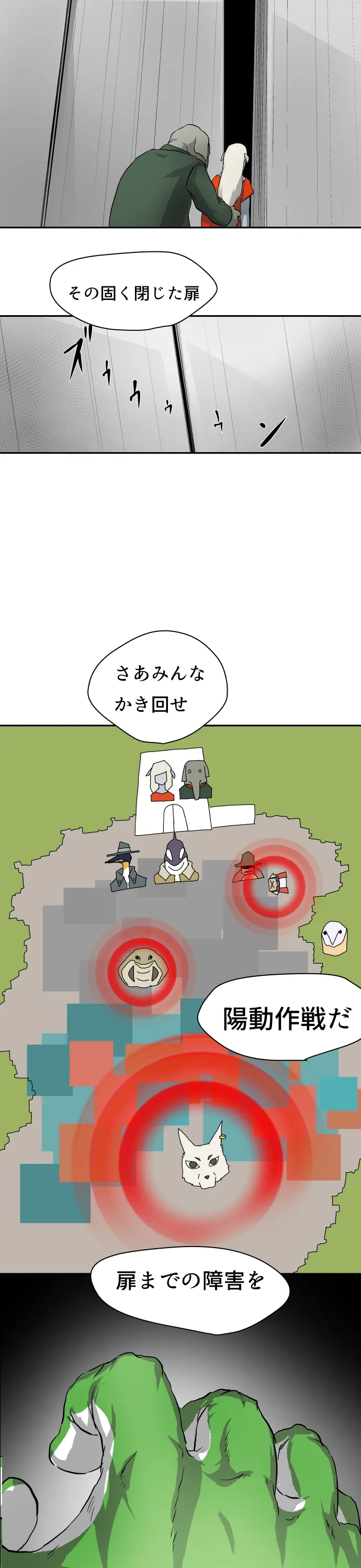 Scene 122 – 19