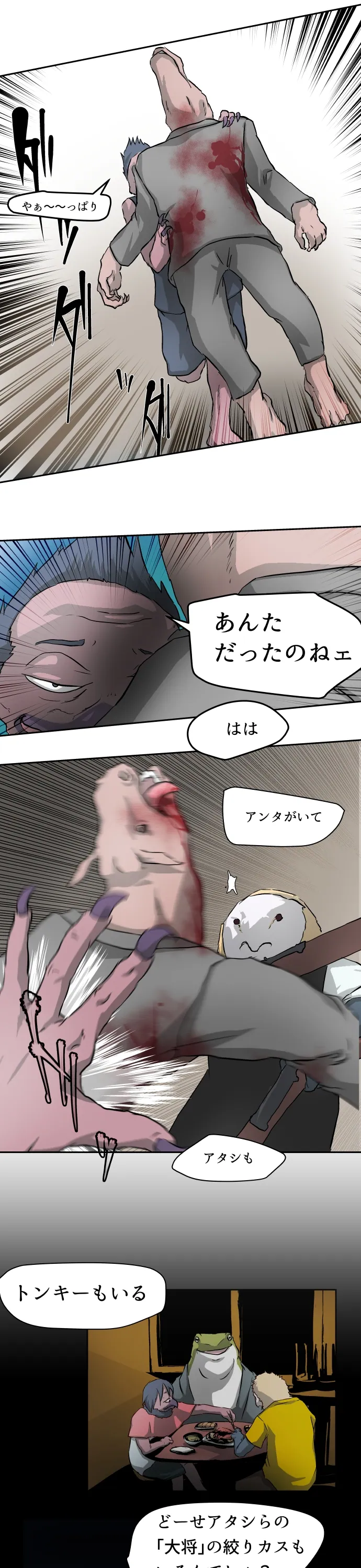 Scene 123 – 7