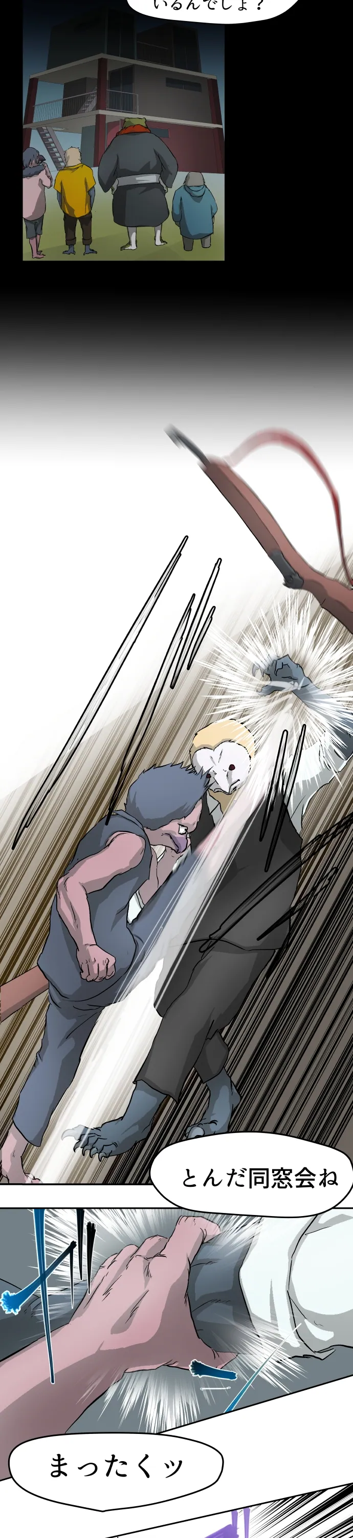 Scene 123 – 8