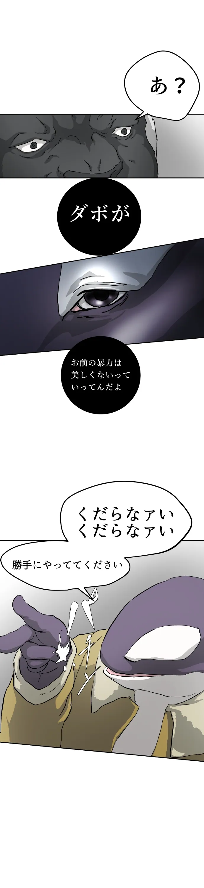 Scene 124 – 4