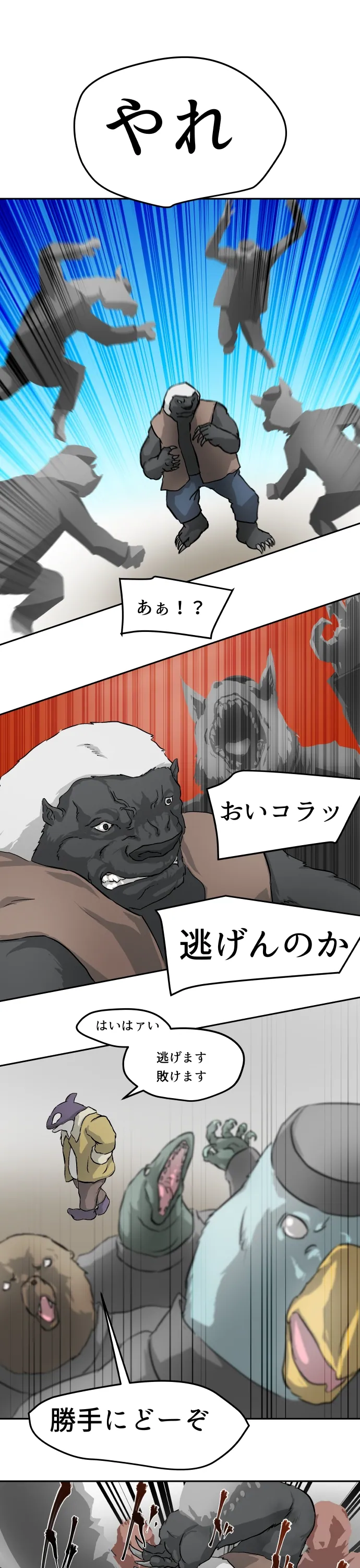 Scene 124 – 5