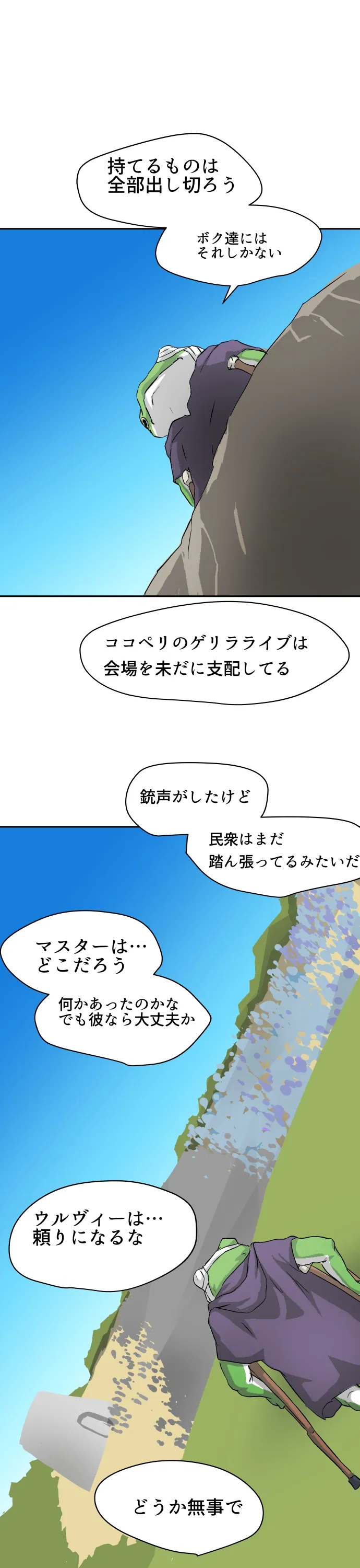 Scene 124 – 13