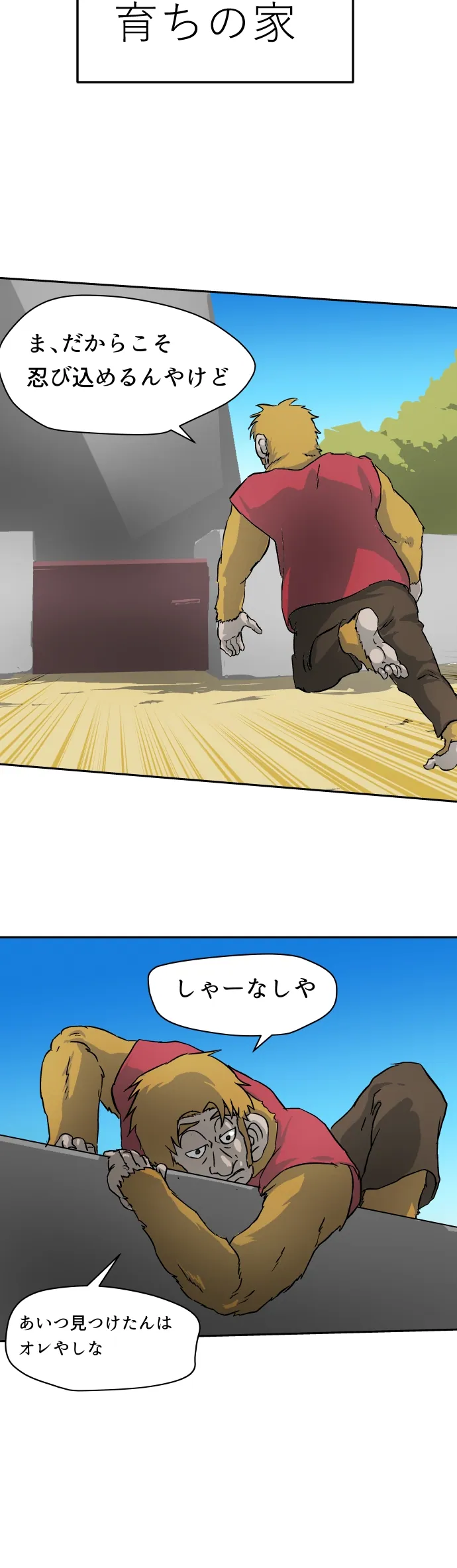 Scene 124 – 17