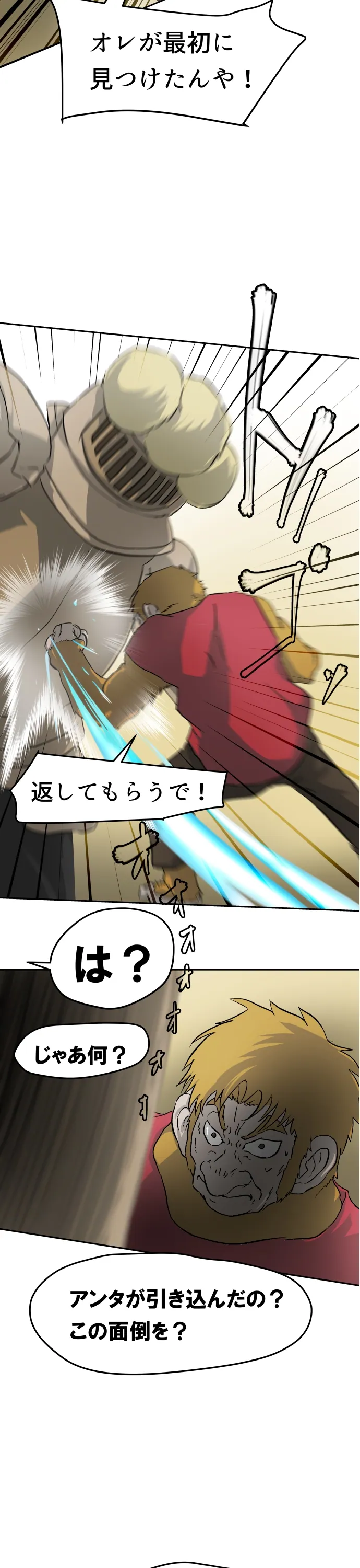 Scene 125 – 2
