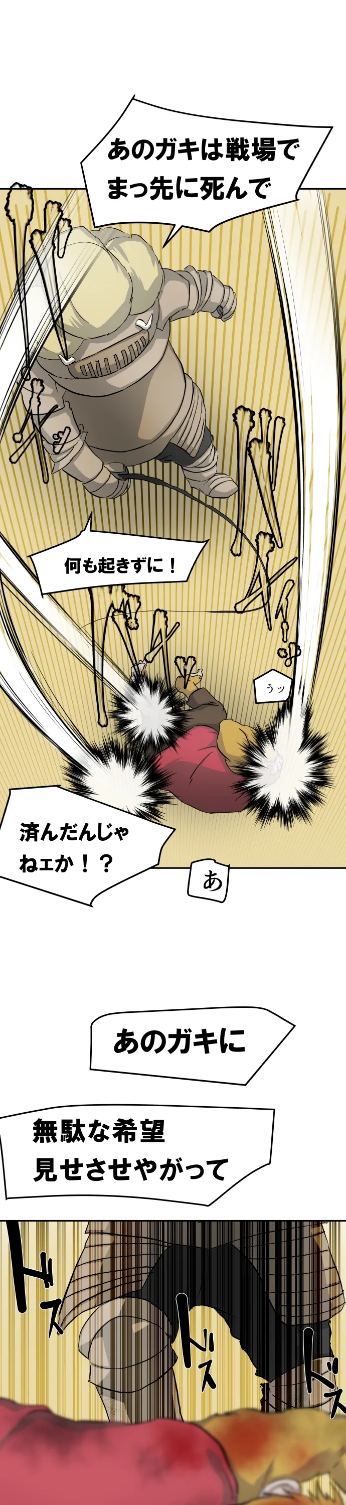 Scene 125 – 4