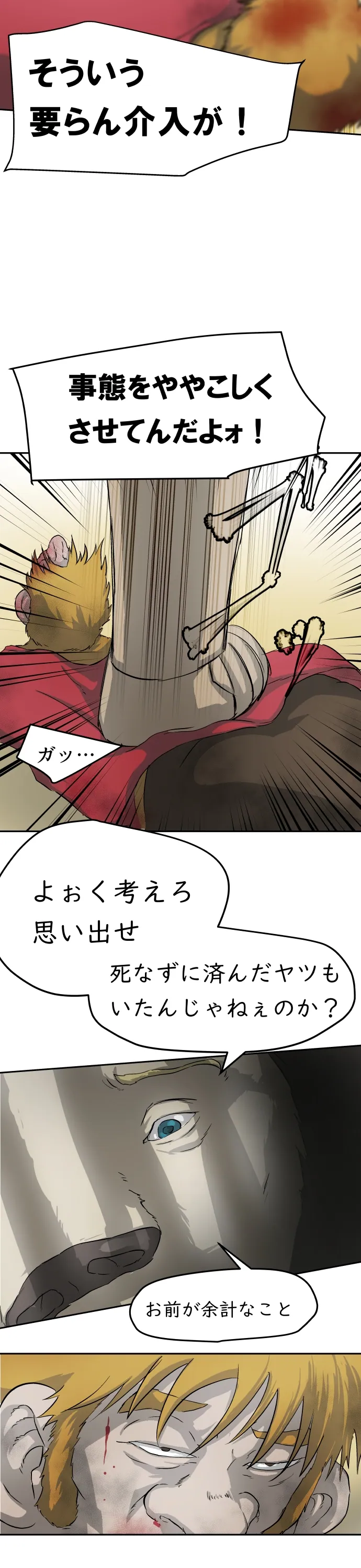 Scene 125 – 5
