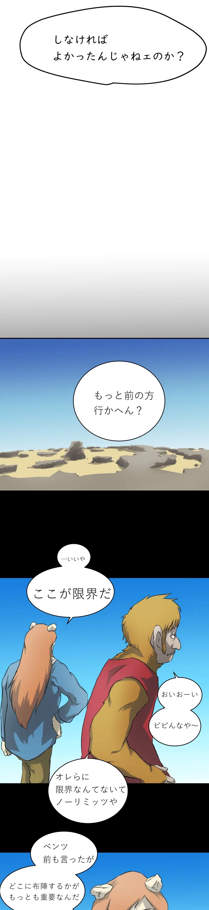 Scene 125 – 6