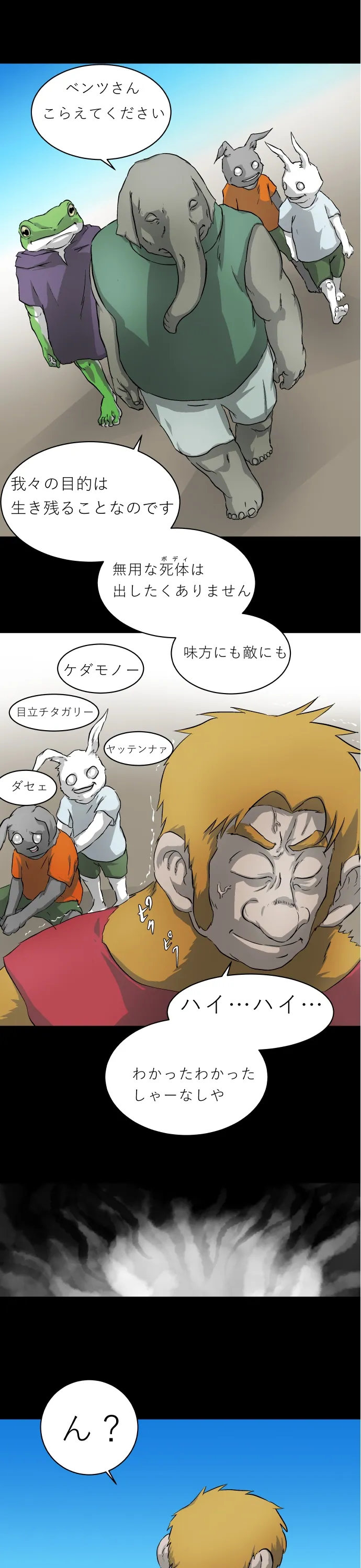 Scene 125 – 8