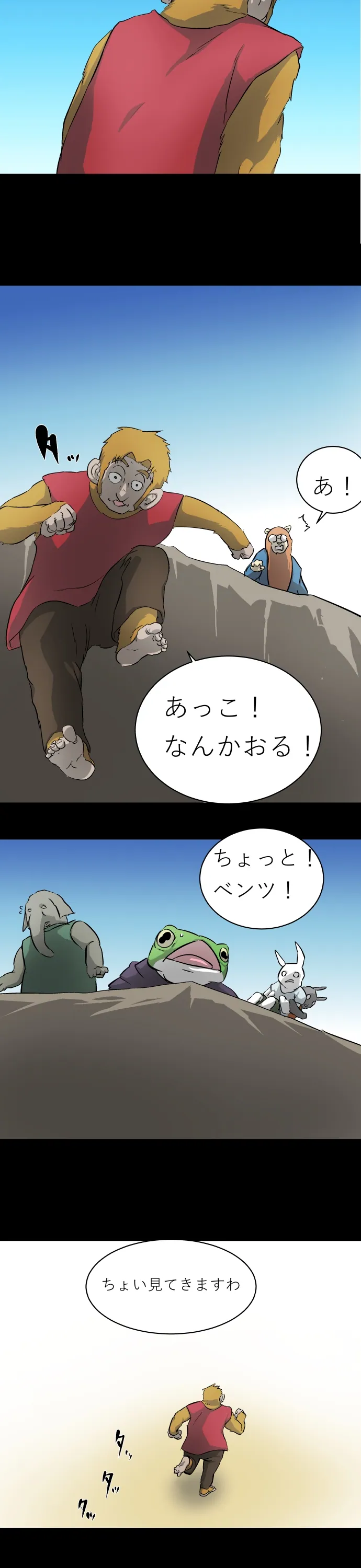 Scene 125 – 9