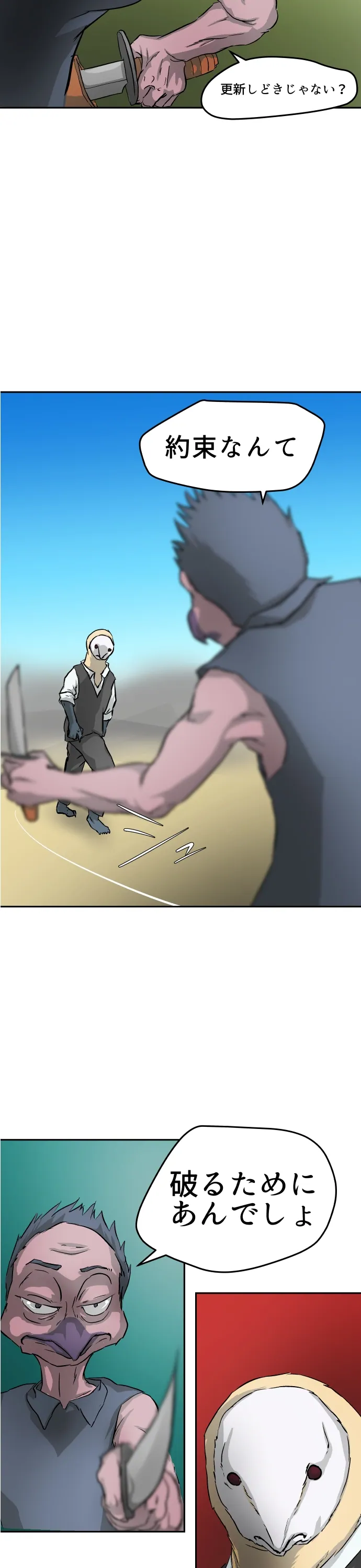 Scene 125 – 14