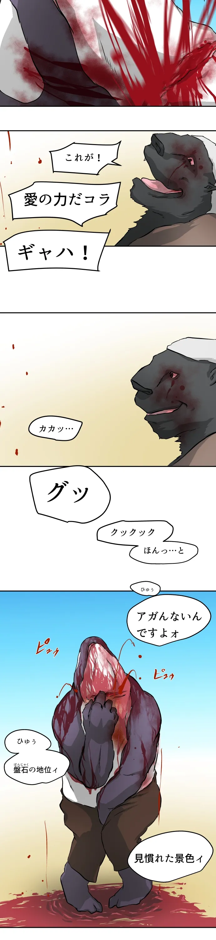 Scene 125 – 20