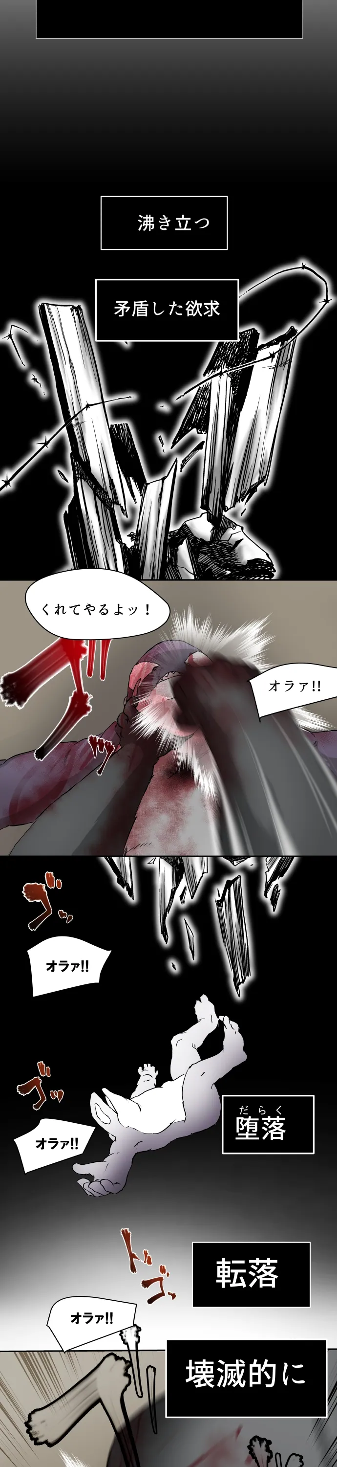 Scene 126 – 5