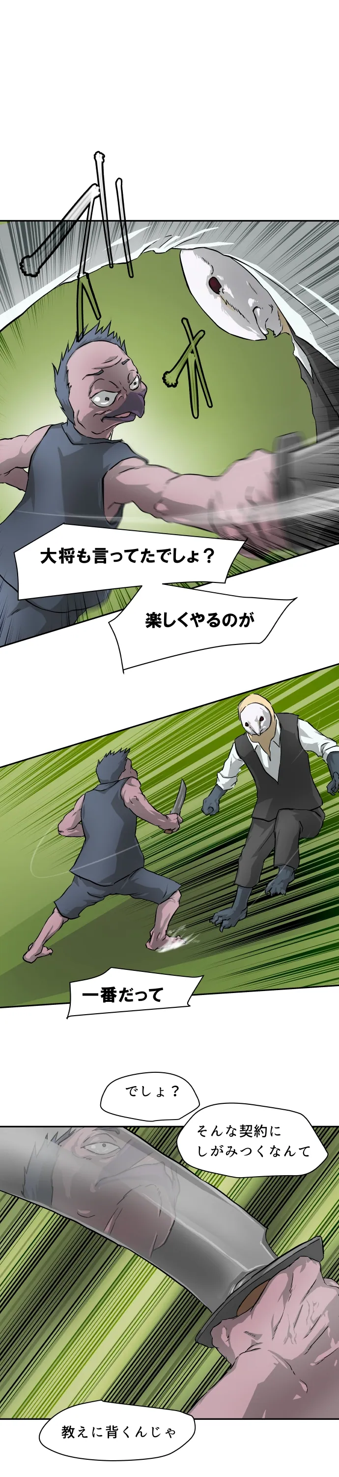 Scene 126 – 14