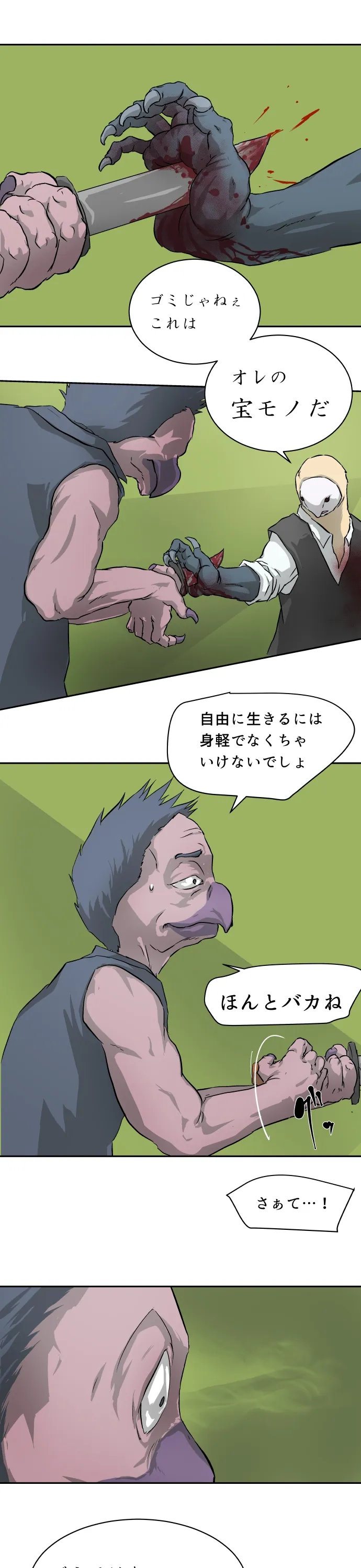Scene 127 – 1
