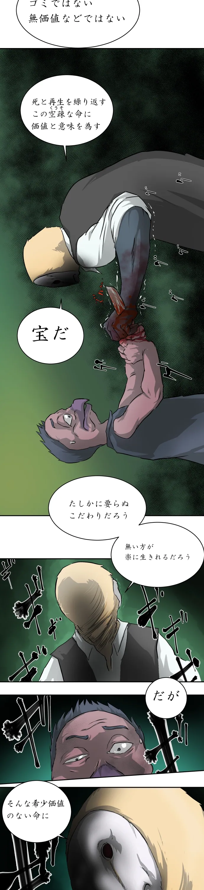 Scene 127 – 2
