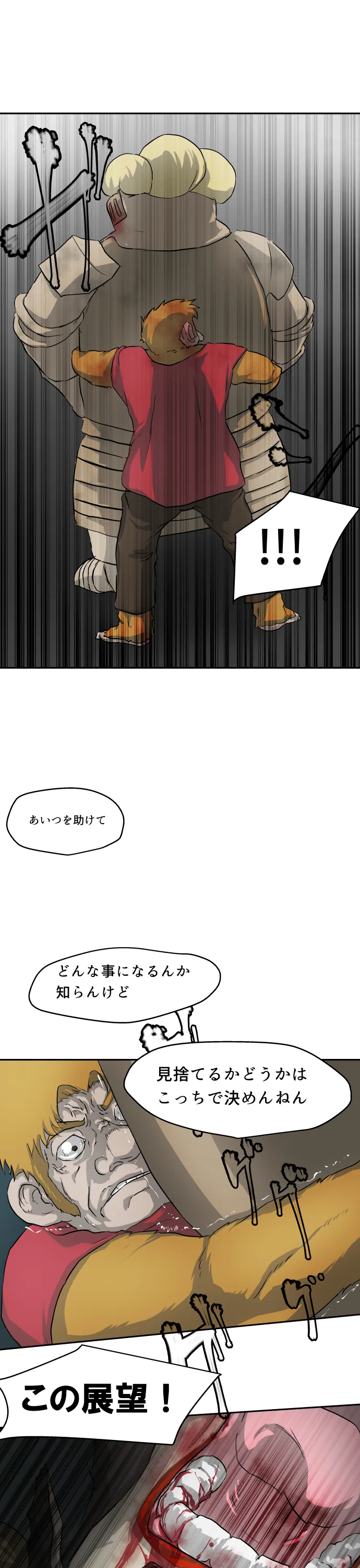 Scene 127 – 24