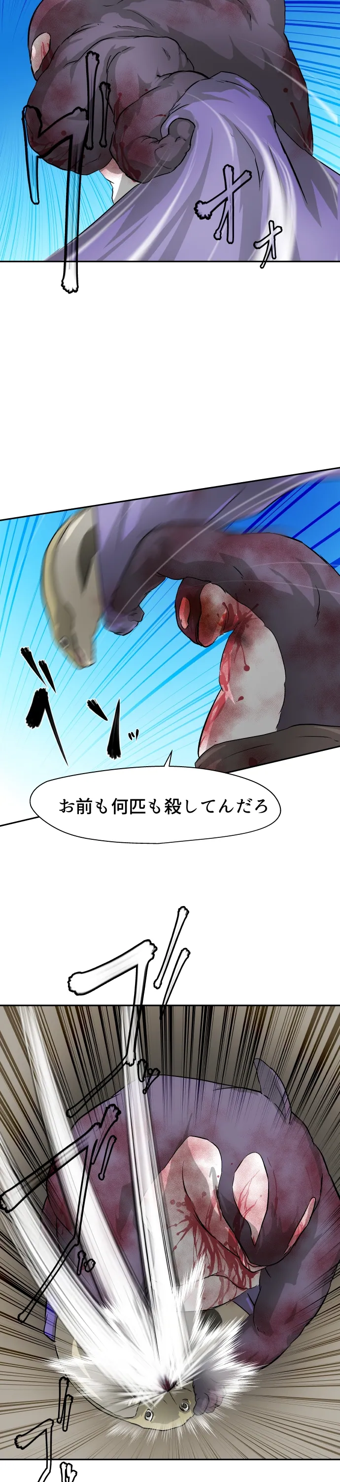 Scene 128 – 9