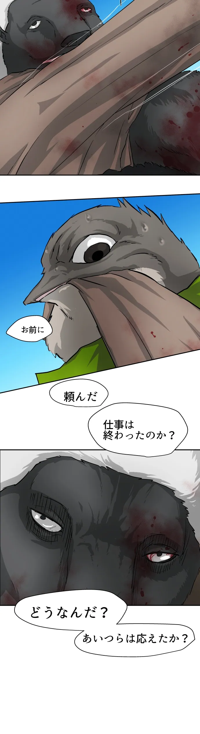 Scene 128 – 14