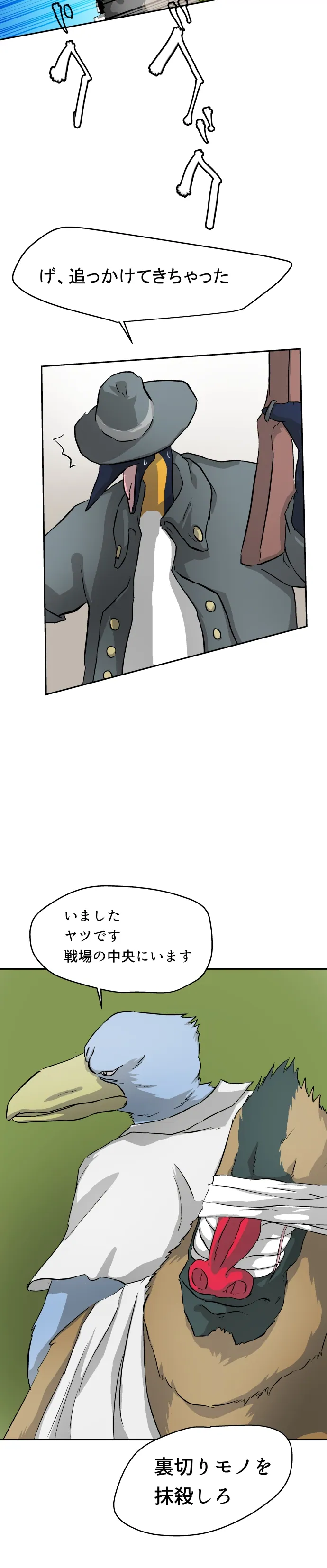 Scene 129 – 3
