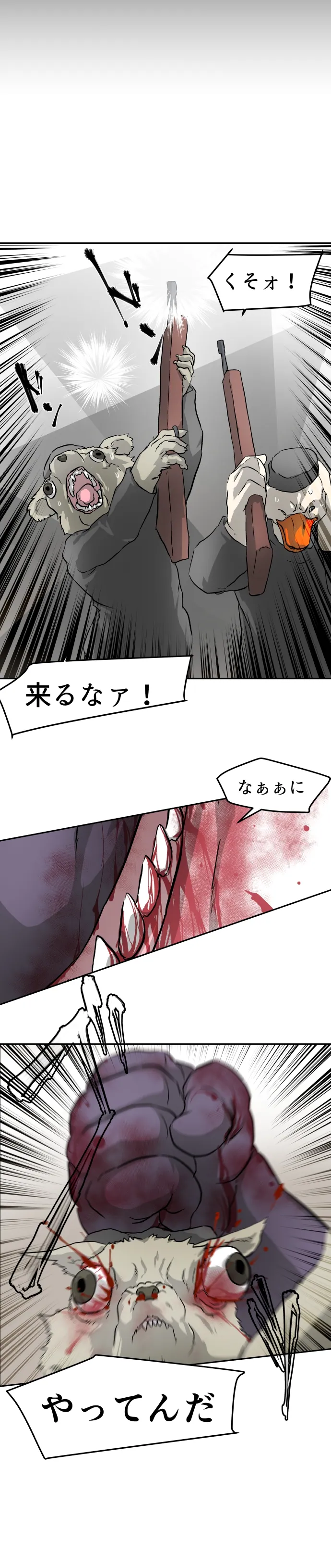 Scene 129 – 6