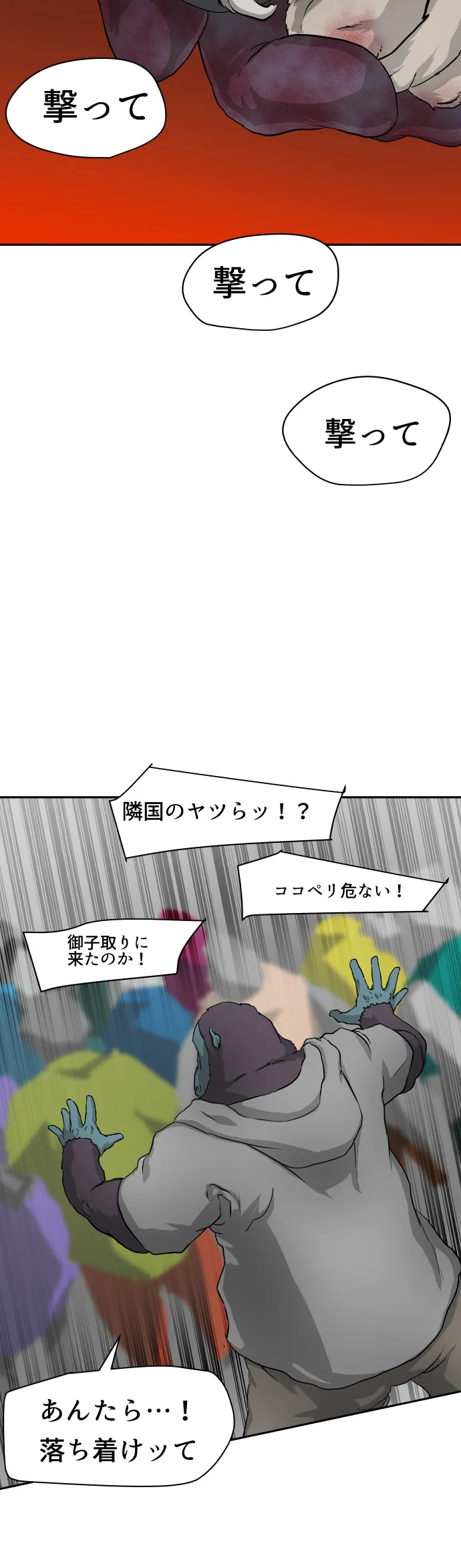 Scene 130 – 3