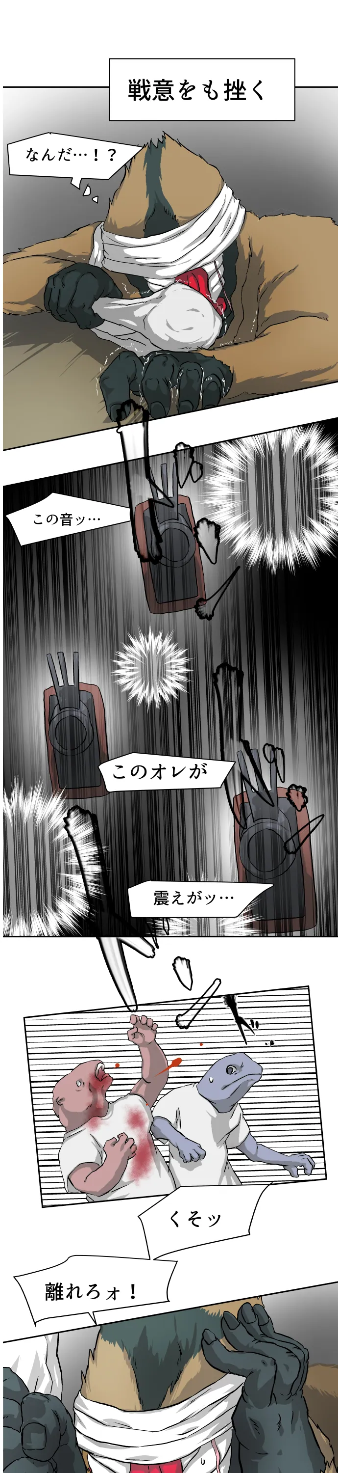 Scene 130 – 7