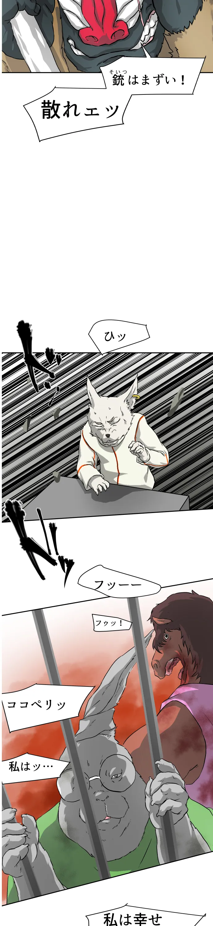 Scene 130 – 8