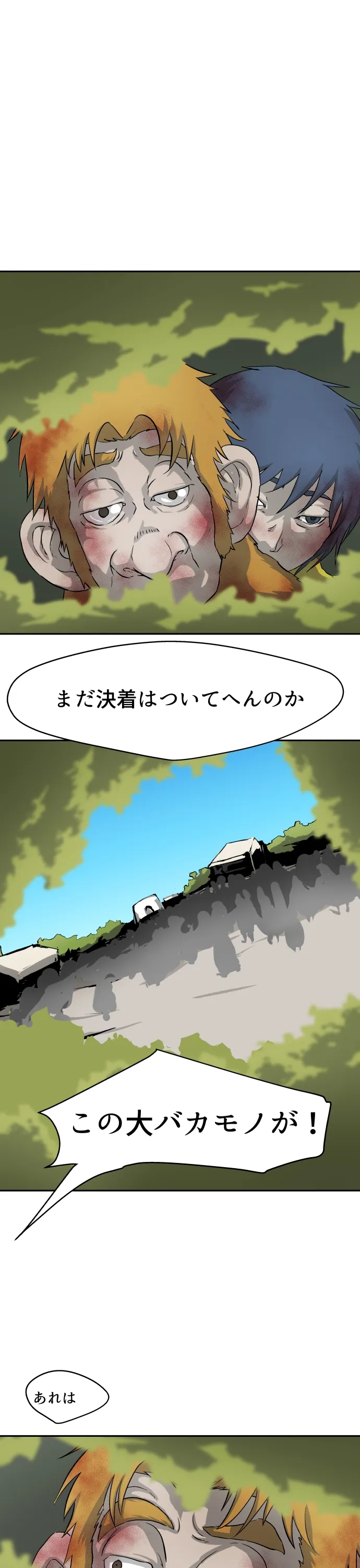 Scene 131 – 1