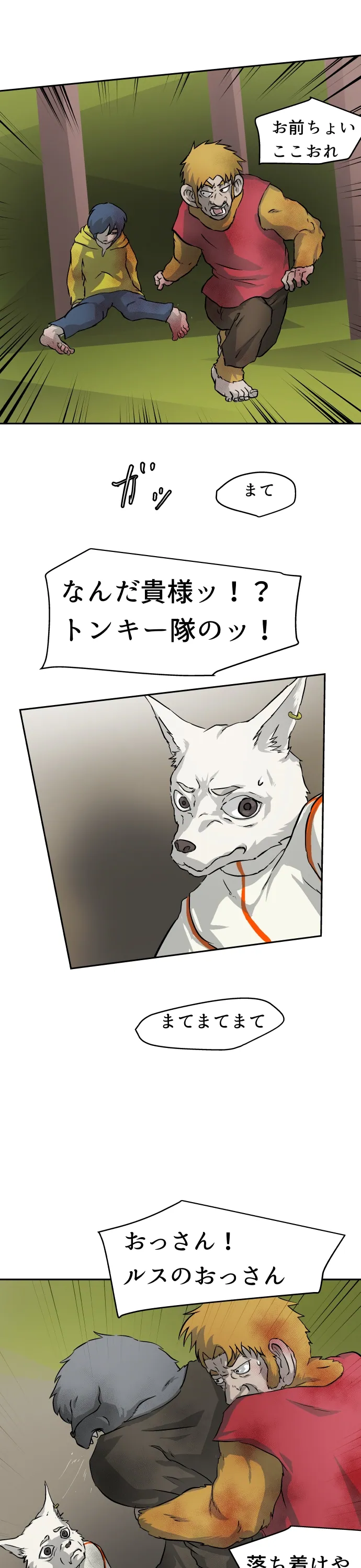 Scene 131 – 4