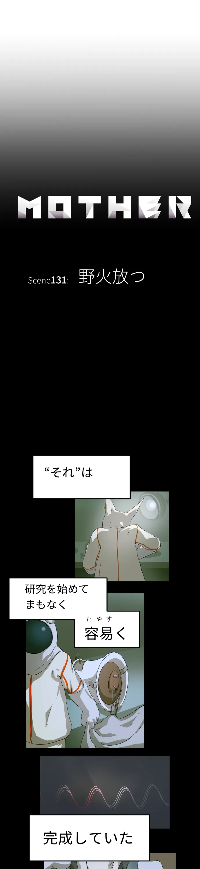 Scene 131 – 6