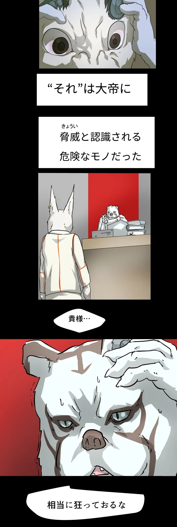Scene 131 – 7