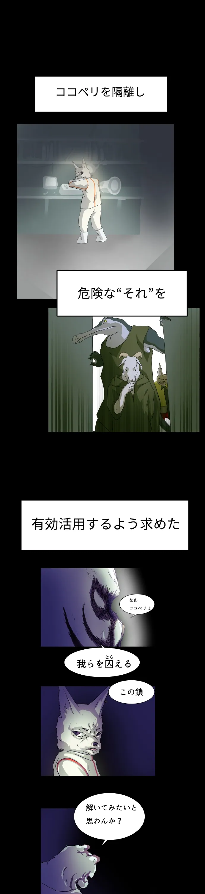 Scene 131 – 8