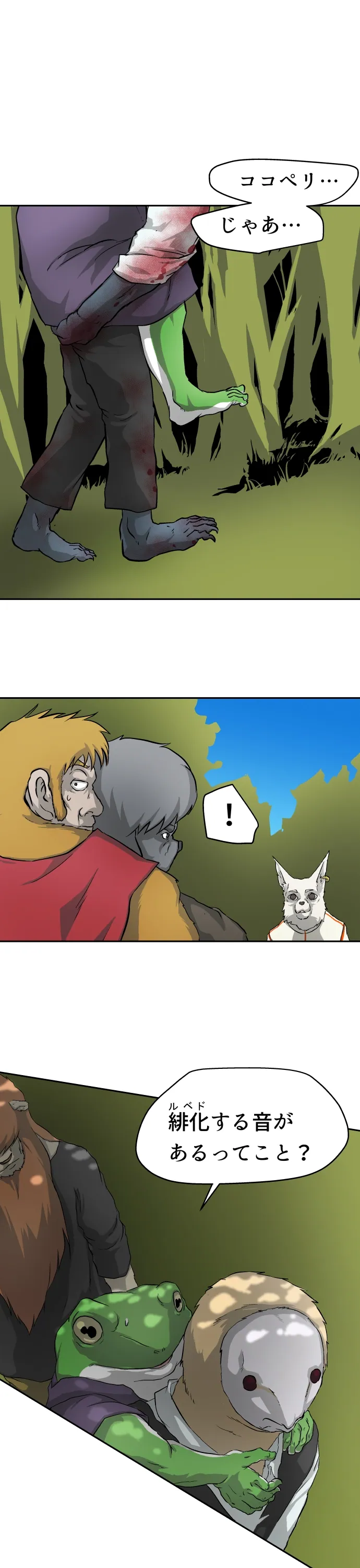 Scene 131 – 12