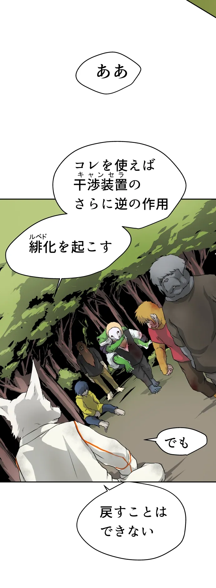 Scene 131 – 13