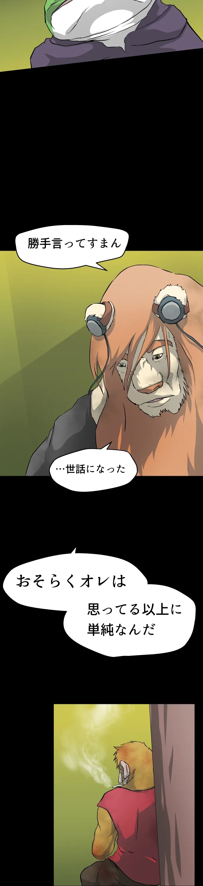 Scene 132 – 2