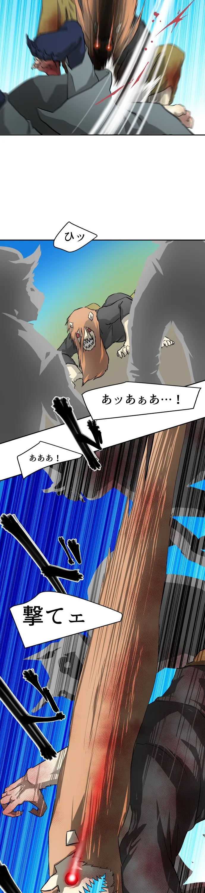 Scene 132 – 8