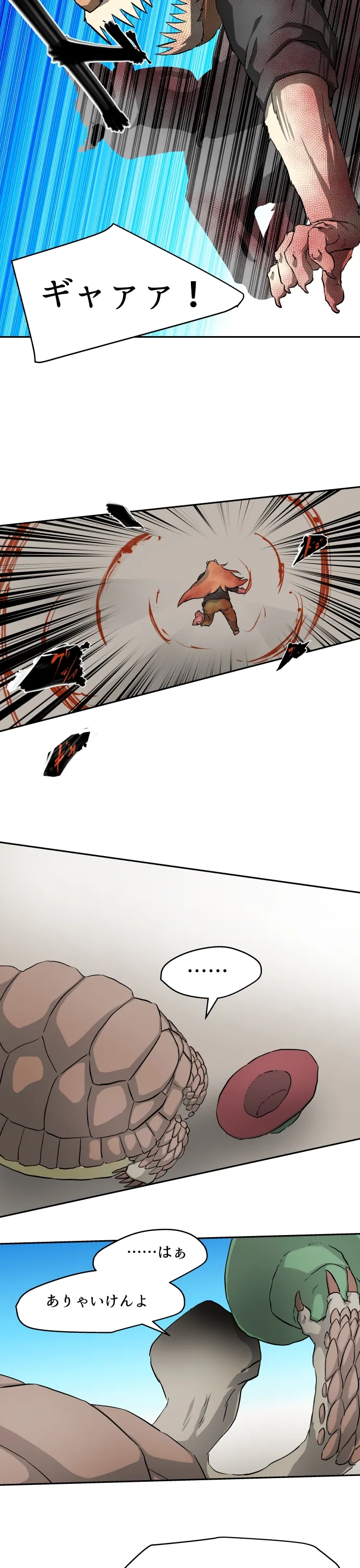Scene 132 – 9