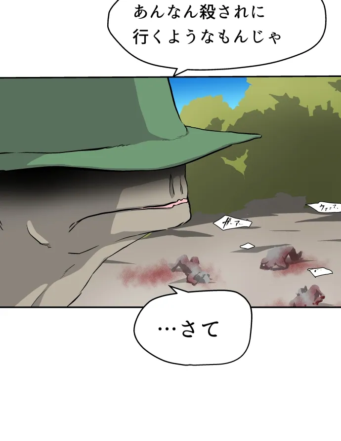 Scene 132 – 10
