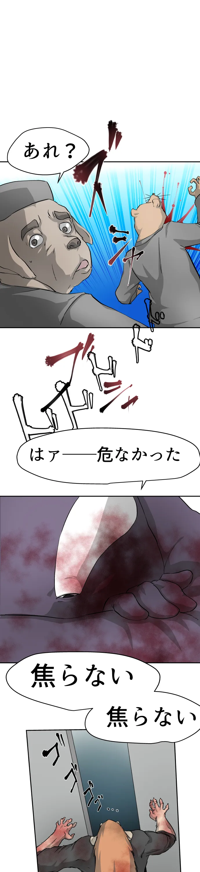 Scene 132 – 15