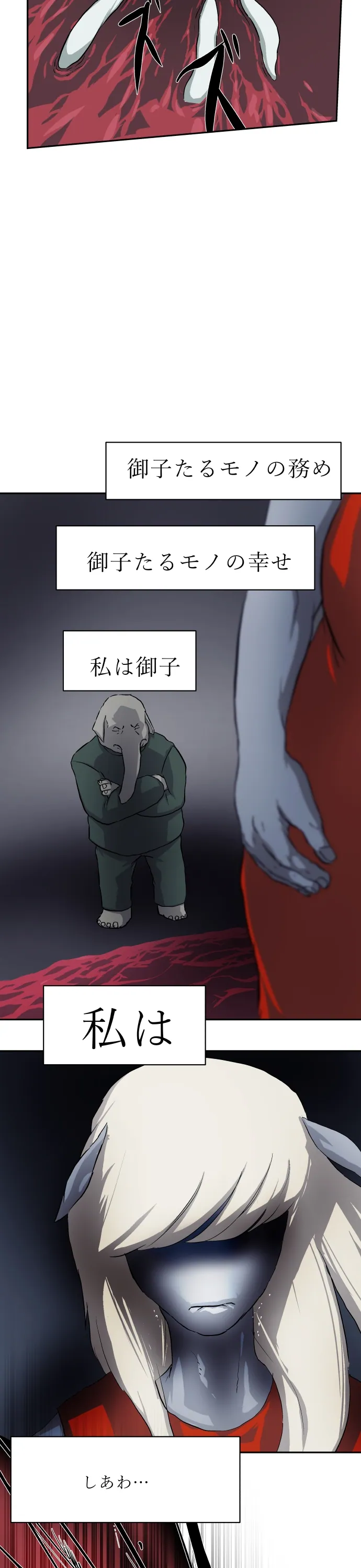 Scene 133 – 2