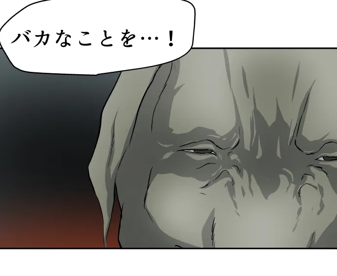 Scene 133 – 4