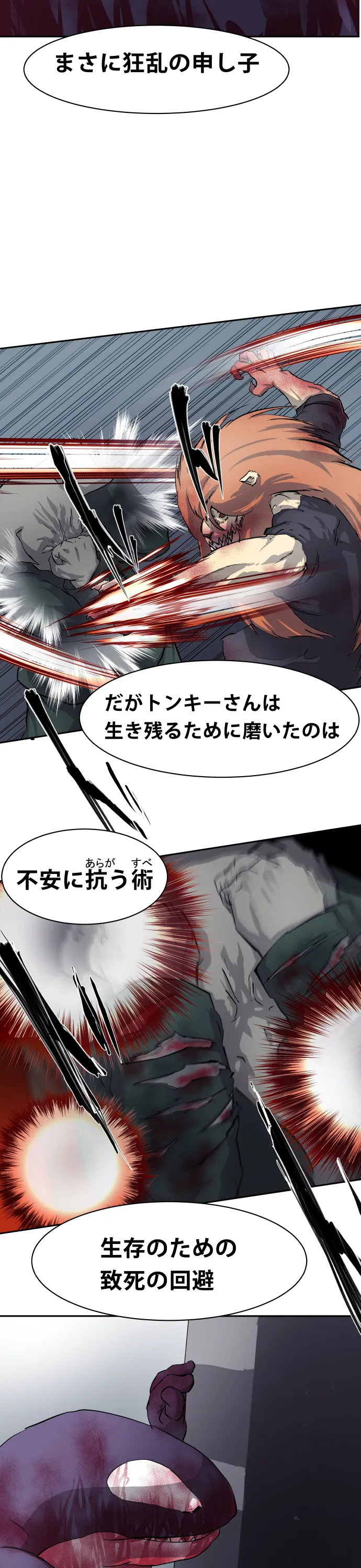 Scene 133 – 10