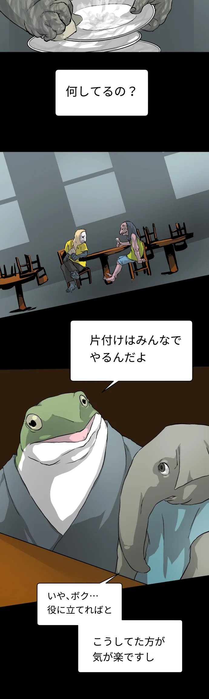 Scene 134 – 3