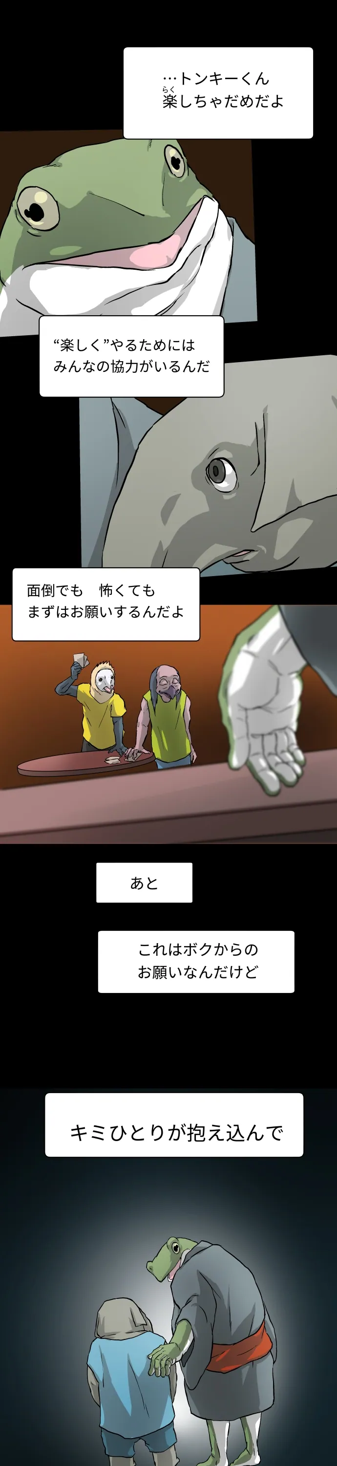Scene 134 – 4
